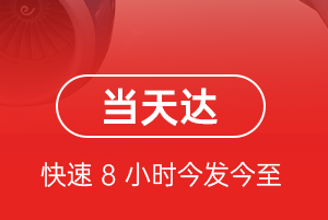迪庆香格里拉空运地址航空货运公司【机场